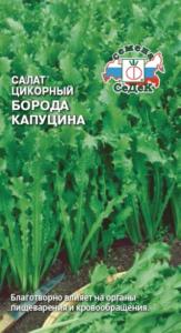 Салат цикорный Борода Капуцина 0,5г (Седек)