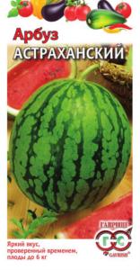 Арбуз Астраханский 1г-оч.сладк,сочный сер.Традиция