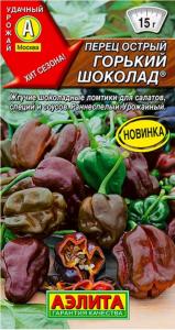 Перец острый Горький шоколад 5шт (Аэлита)