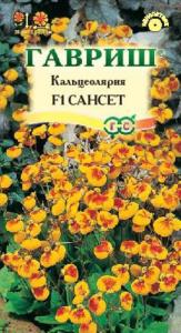 Кальцеолярия Сансет F1 5шт Мн 25см (Гавриш) Саката Эксклюзив