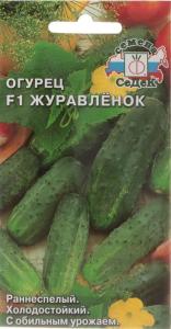Огурец Изумрудный поток F1 0,2г Парт Ранн (Седек)