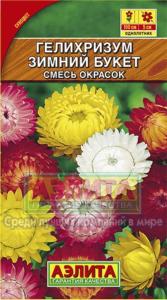 Гелихризум Зимний букет, смесь окрасок Аэлита