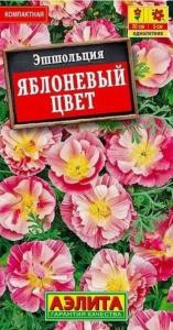 Эшшольция Яблоневый цвет 20шт (Аэлита)