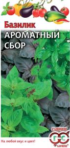 Базилик Ароматный сбор 0,3г. Н13 Гавриш