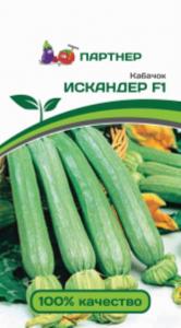 Кабачок Искандер F1 (5шт) (Партнер)