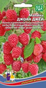 Малина Джоан Джей Ранн 12шт (УД)