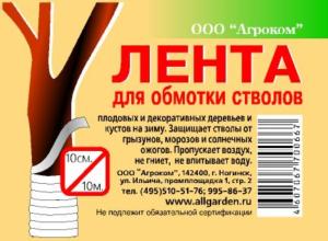 Лента (тот же бинт) для обмотки стволов 10смх10м-40 АК