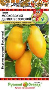 Томат Московский деликатес золотой F1 (Вкуснятина) (0,1г) НК