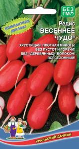 Редис Весеннее Чудо (УД) (среднеранняя,25-30дней,высокоурожайная,сочная,плотная) Новинка!!!
