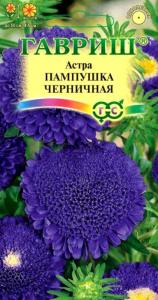 Астра Пампушка черничная 0,3г Гавриш