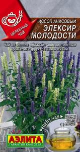 Иссоп Эликсир молодости анисовый 0,05г Мн (Аэлита) Целебный чай