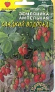 Земляника Сахарная Гирлянда ампельная 0,02г балконная (Цвет сад)