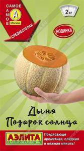 Дыня Подарок солнца 1г Ср (Аэлита) Самое самое