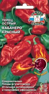 Перец острый Хабанеро Красный 6шт Ср (Седек)