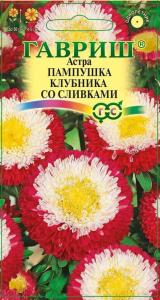 Астра Пампушка Клубника со сливками помпонная 0,3г Одн 50см (Гавриш)