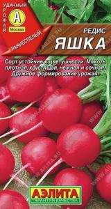 Редис Яшка 2г Ранн (Аэлита)