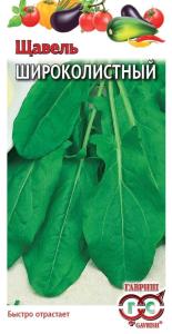 Щавель Широколистный 1г Традиция Гавриш