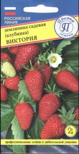 Земляника Виктория рем. 0,01г (Престиж)