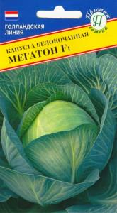 Капуста б-к Мегатон F1 20шт. Престиж