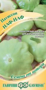 Патиссон Наф-наф 1г Ранн (Гавриш) Автор