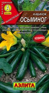 Кабачок Осьминог цуккини 1г (Аэлита)