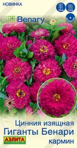 Цинния Гиганты Бенари кармин 7шт Одн 120см (Аэлита)
