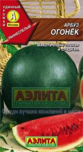 Арбуз Огонек,1гр. ранний (Аэлита)