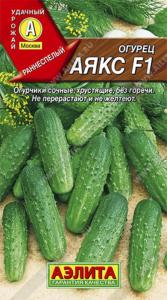 Огурец Аякс F1 10шт Пч Ранн (Аэлита)