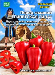 Перец Египетская Сила 20шт сладкий (10мм) Ранн (УД) Бф