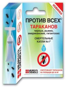 Капли смертельные №1 от тараканов(пт.4,5гр) Род NEW-50 