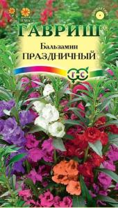 Бальзамин Праздничная смесь 0,1г Гавриш