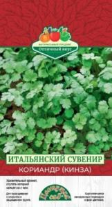 Капуста б-к Надежда 0,5г Ср (Гавриш)