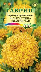 Бархатцы пр.Фантастика золотистая 0,1г -70-80см- Гавриш