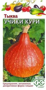 Тыква Учики Кури Н23 5шт Ср (Гавриш)