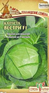 Капуста б/к Вестри F1 15 шт Поздн (Сем Алт)