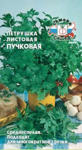 Петрушка Пучковая листовая 2г Ср (Седек)