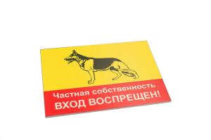 Табличка 