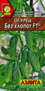 Огурец Без хлопот F1 ® 10шт Пч Ранн (Аэлита)