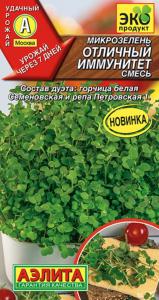 Микрозелень Отличный иммунитет смесь 5г Ранн (Аэлита)