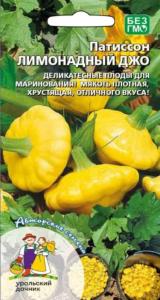 Патиссон Димонадный Джо 10шт Ср (УД)
