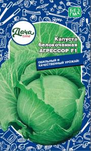 Капуста б/к Агрессор F1 12шт Позд (Дача тайм)