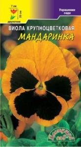 Виола Мандаринка КРУПН(оранж) Цвет.сад.