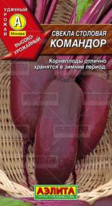 Свекла Командор 3г цилиндрическая Ср (Аэлита) Свекла Командор 3г цилиндрическая Ср (Аэлита)