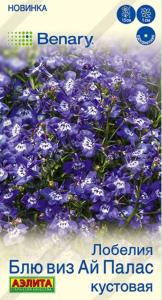 Лобелия Блю виз ай палас кустовая 5шт Одн 15см (Аэлита)