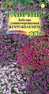 Лобелия Жемчужная нить смесь 0,05г Гавриш