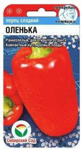 Перец Оленька (Сиб сад) 15шт плоды вверх