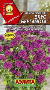 Монарда лимонная Вкус бергамота (Аэлита)