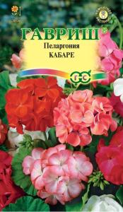 Пеларгония Кабаре F2 4шт смесь Гавриш