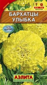 Бархатцы пр.Улыбка -90см- Аэлита Бархатцы пр.Улыбка -90см- Аэлита