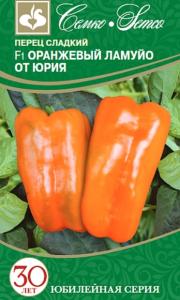 Перец Оранжевый Ламуйо от Юрия F1 (8-9мм) Ранн (Семко)